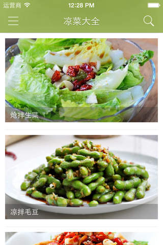 凉菜大全 - 开胃凉菜制作方法大全 - náhled