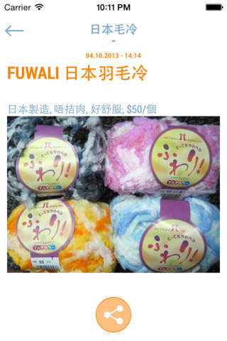 Double Knit Yarn - náhled