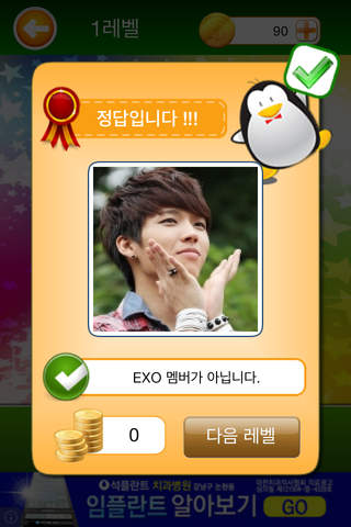 다른 스타 찾기 (아이돌 멤버 찾기) - náhled