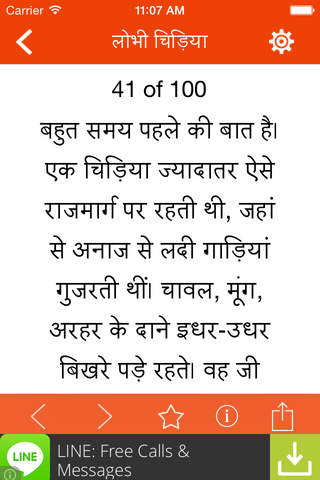 Hindi Children Stories - náhled