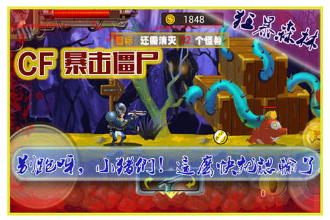 cf暴击僵尸- 惊险刺激的射击游戏 - náhled