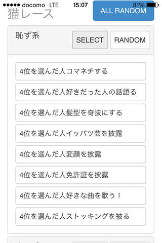 みんなで盛り上がる！猫順位当てゲーム　猫レース(無料版) - náhled