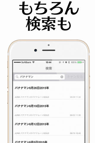 ニュースやお笑いが無料で聴き放題！ ～ スマートラジオ ( Smart Radio ) - náhled