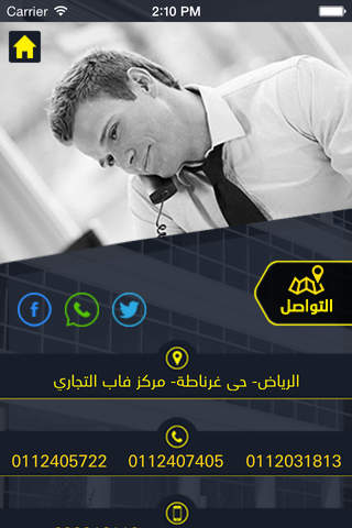 شبكة الصيانة - náhled