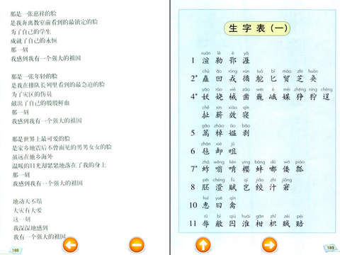 小学语文五年级下册 - náhled