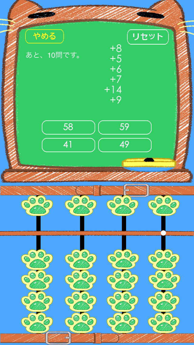 そろにゃん教室 そろばんの基本をねこ教授と猫娘と一緒に楽しく学ぶアプリ Apps 148apps