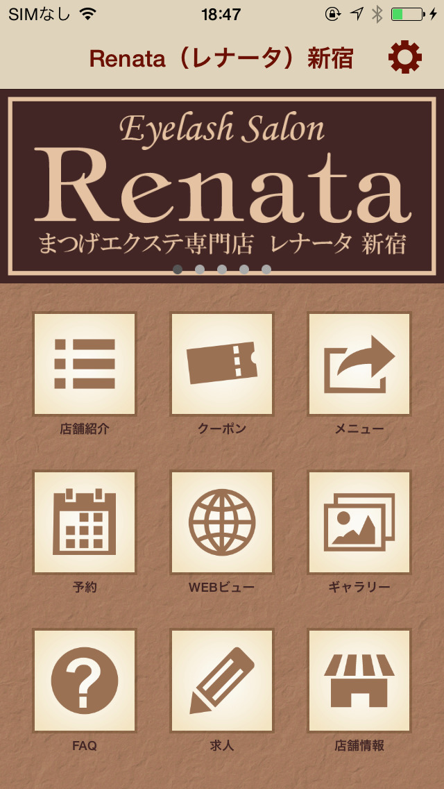 まつげエクステ サロン シルビグループ 人気のマツエク Apps 148apps