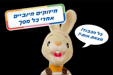 טיול עם חבר ארנב: עולם של תמונות - náhled