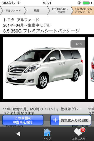 車カタログ カーセンサー - náhled