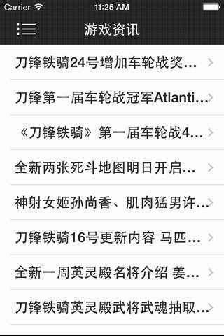 攻略For刀锋铁骑 - náhled