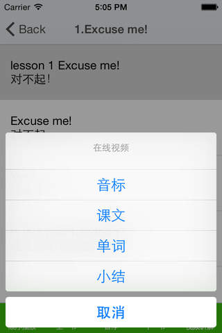 新概念英语-全四册&语音文本同步&视频讲解 - náhled