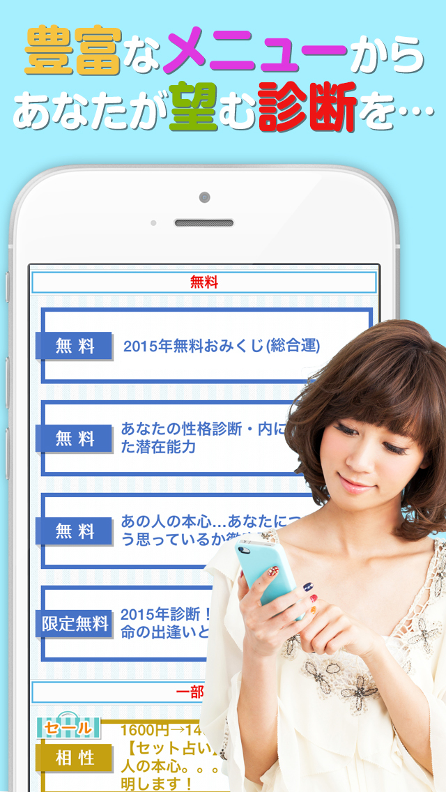 神的中 15年診断占い 人気占い師が仕事 運命無料診断 Apps 148apps