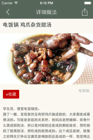 美味汤羹 - 浓汤宝香飘十里秘方! - náhled