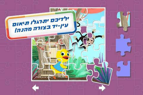 פאזלים ראשונים לילדים: משחק הרכבה - náhled