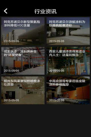 涂装环保网 - náhled