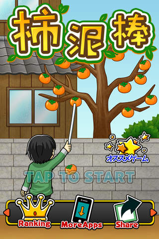 Persimmon Thief - náhled
