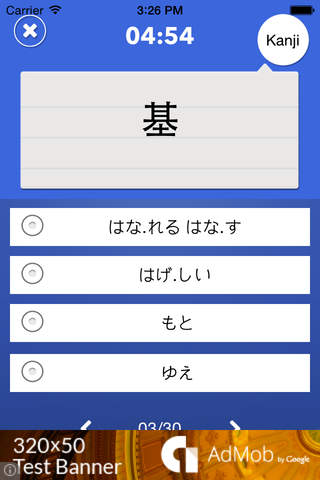 Japanese JLPT N1 - náhled