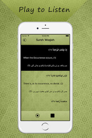 Surah Waqiah MP3 In Urdu & English Free - náhled