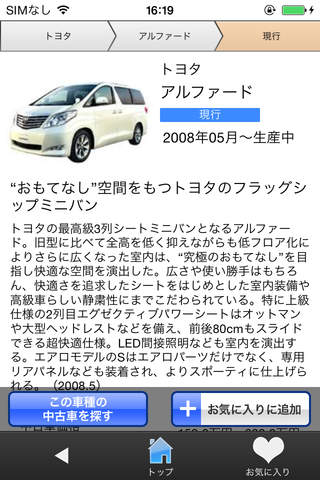車カタログ カーセンサー - náhled