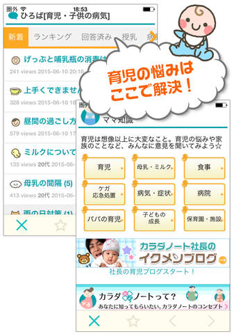 ラブ育ノート-育児・成長記録＆思い出作りをお手伝い- - náhled