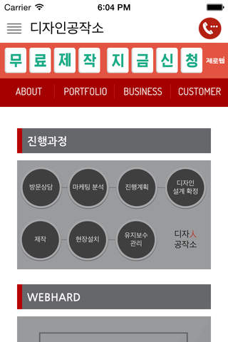 디자인공작소 - náhled
