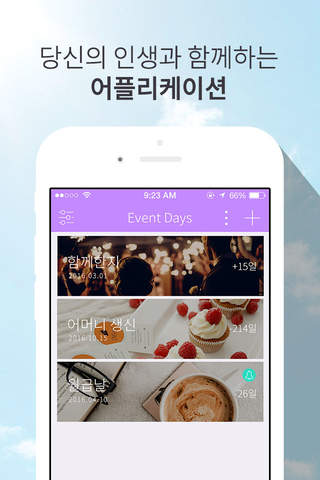 이벤트데이즈 - náhled