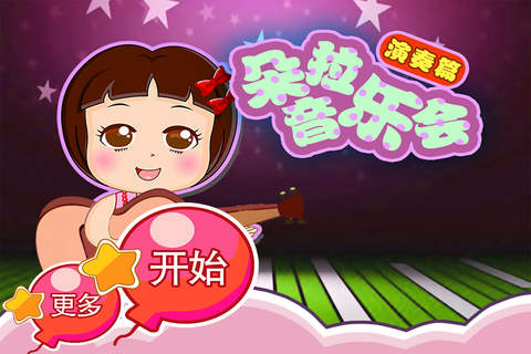 朵拉音乐会 演奏篇 早教 儿童游戏 - náhled