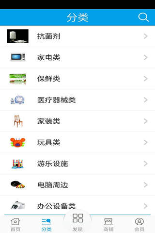 塑料抗菌网 - náhled