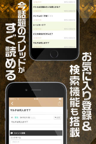 攻略マルチ掲示板 for ワンピースサウザンドストーム（サウスト） - náhled