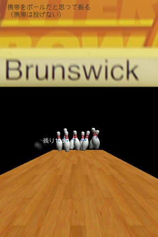 みんなでボーリング - náhled