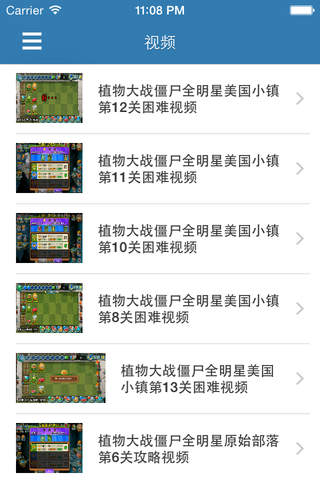 最全攻略 for 植物大战僵尸全明星 - náhled