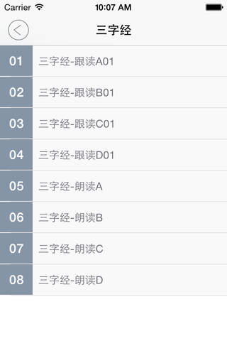 儿童启蒙经典 - náhled