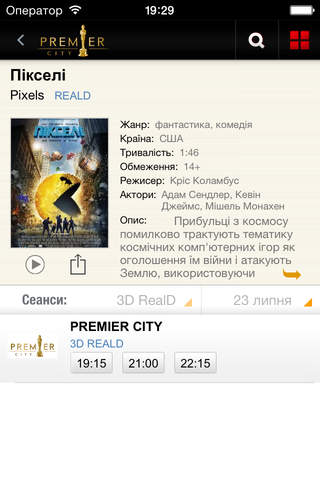 Premier City - náhled