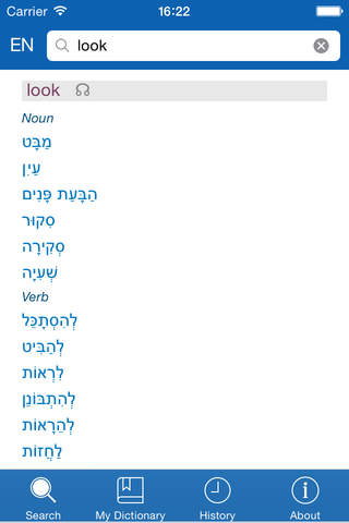 Hebrew <> English Dictionary + Vocabulary trainer - náhled