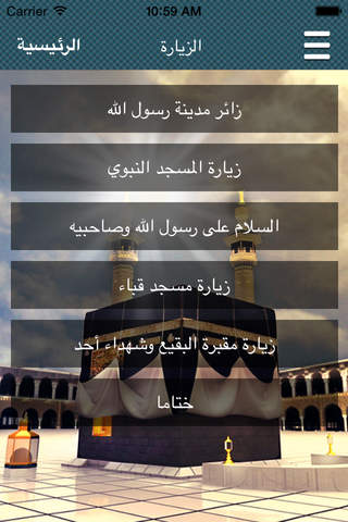 هدي النبي في المناسك - náhled