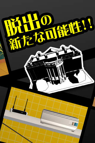脱出ゲーム 新卒スパイのOJT - náhled