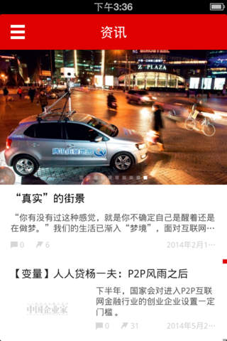 中国企业家思想 - náhled