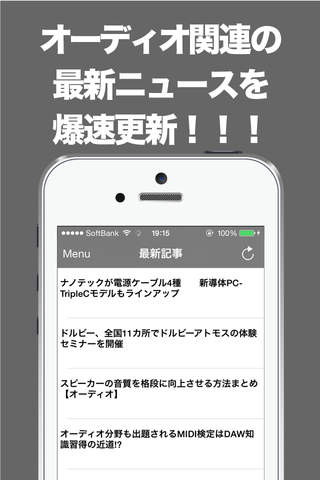 オーディオのブログまとめニュース速報 - náhled