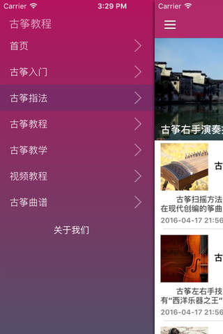 古筝演奏练习入门视频教程 - 初学者快速学古筝 - náhled