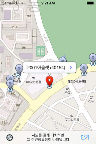 인천버스+ - náhled