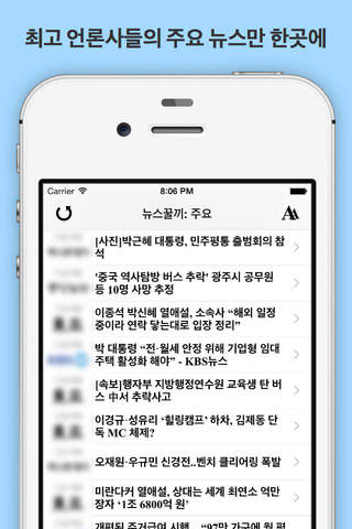 뉴스꿀끼: 바쁘실땐 듣는 뉴스, 한국의 언론사들 총 집합! - náhled