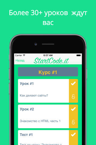 StartCode.it - Самый легкий способ обучению веб-пр - náhled