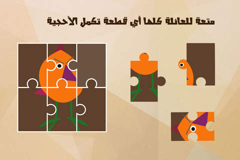 اختبار الغباء ٢ - náhled