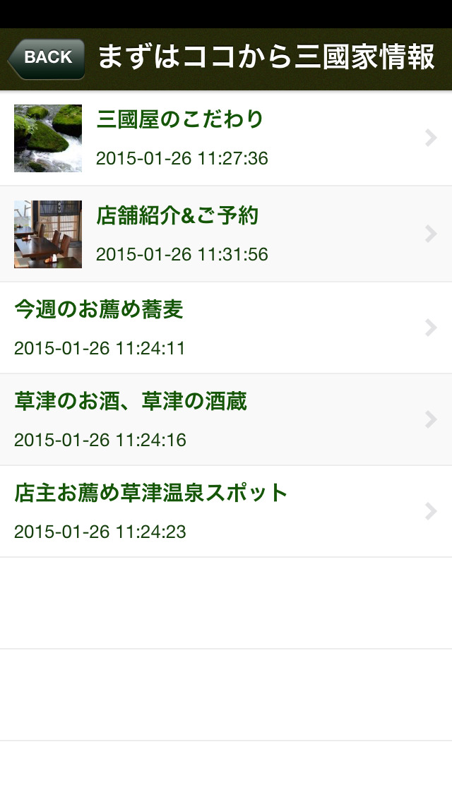 草津 三國家 Apps 148apps