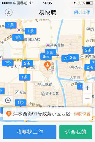 易快聘（极速版）－ 招工、找工，快人一步 - náhled