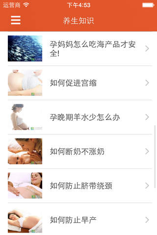 母婴养生课堂 - 准妈妈必备胎教及产前产后调理秘方大全 - náhled