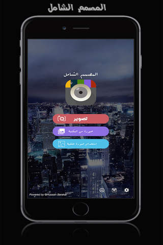 المصمم الشامل : تصميم ، فلاتر ، خطوط و قص الصور - náhled