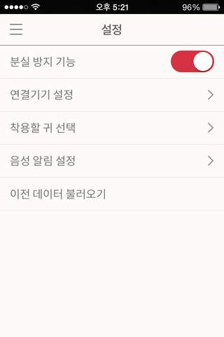 Smart [Hearing Aid] - náhled