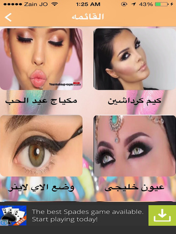 مكياجي - náhled