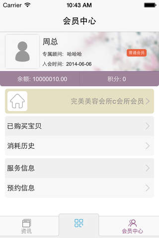 悦生活+ - náhled